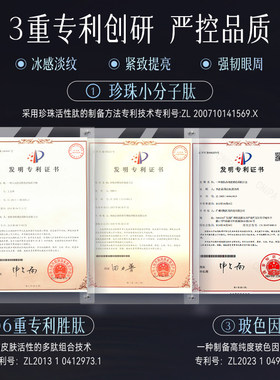 京润珍珠肽黑光紧致抗皱补水套装