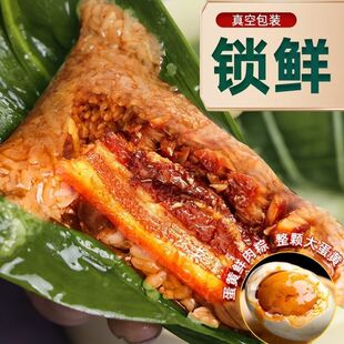 旻穗大肉粽蛋黄鲜肉250克新鲜大粽子