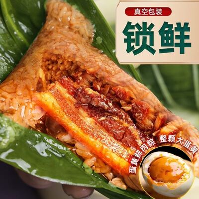 旻穗嘉兴风味鲜肉粽多口味250g