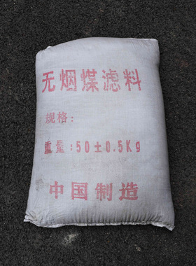 优质高含碳量无烟煤滤料水处理专用 50KG有效吸附污水悬浮物滤料