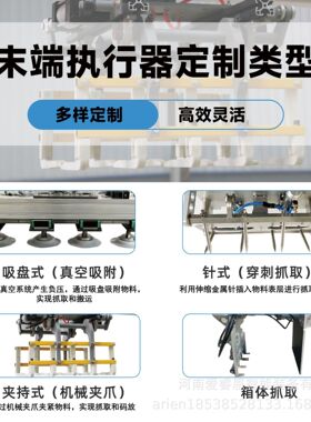 爱睿恩全自动智能码垛机堆垛机机械臂工业用机械手智能码堆垛系统