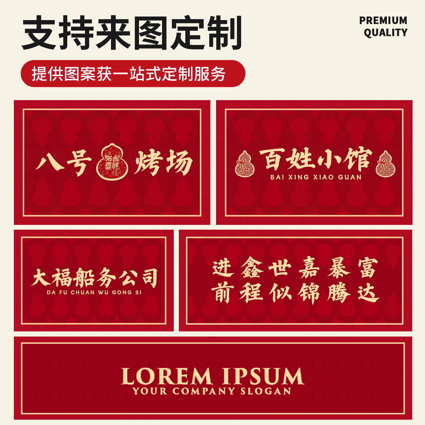 Commercial red gourd strip carpet with customizable logo