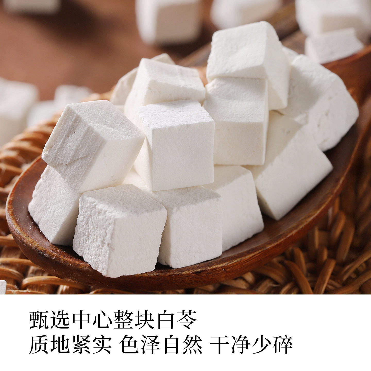 汉方萃湖南茯苓中心丁大颗粒200g正品官方旗舰店无硫老百姓大药房