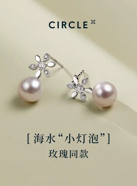 CIRCLE木兰akoya珍珠耳钉18K白金