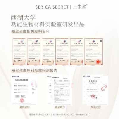 三生丝蛋白双肽抗皱精华面霜50g临期