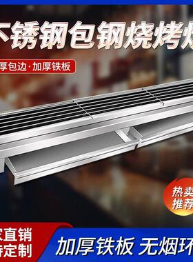 包钢烧烤炉商用木炭炉子摆摊大号加厚户外碳烤炉不锈钢烧烤架