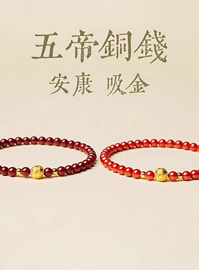 普陀山文创天然朱砂手串男女款