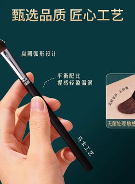 supredoE02中号软毛化妆刷