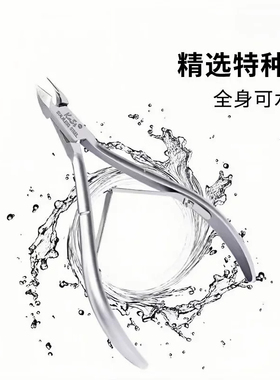 德国美甲店专用去死皮钳推叉套装
