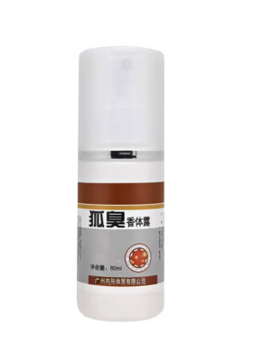 时通狐臭香体喷雾60ml腋下
