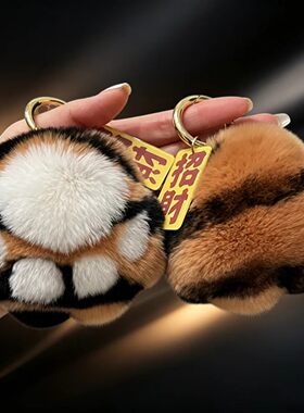 獭兔招财老虎纹钥匙扣情侣礼物