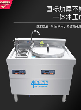 灶博士煮面组合炉 早餐小吃粉面一体机304不锈钢电热商用烫粉锅灶