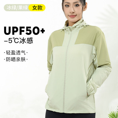 AWAO户外透气防晒衣女款防紫外线冰丝凉感连帽拼色百搭防晒服