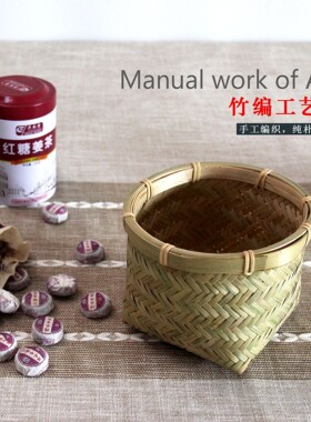 手工竹编工艺篮办公室杂物收纳筐