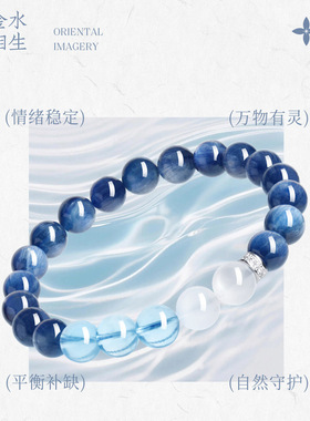 天然蓝晶石手串吸金补水情绪稳定