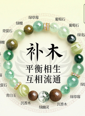 天然水晶多宝五行手链女士新款