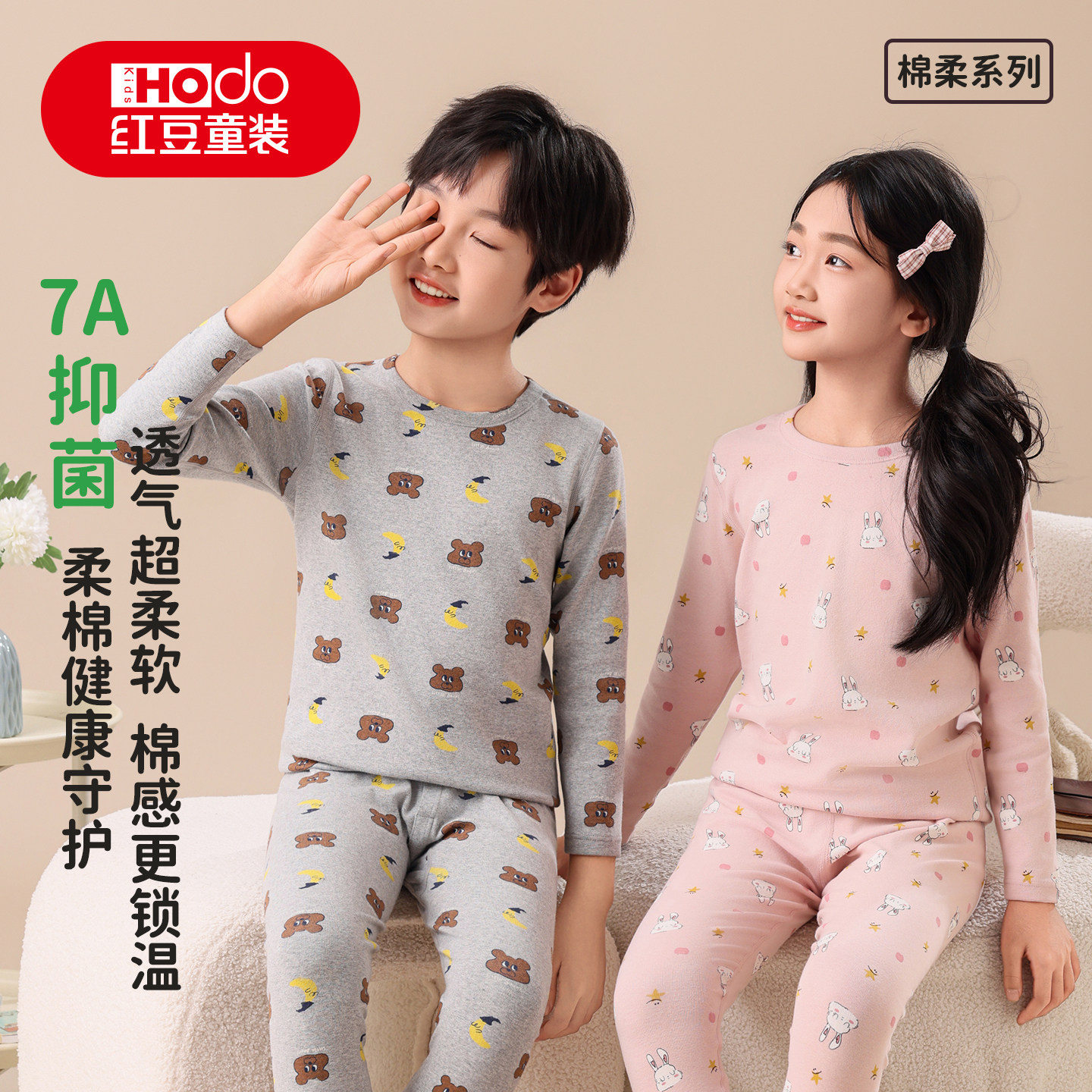 Red bean children's underwear set, pure cotton, boys' autumn clothes, long johns, girls' thin cotton home clothes, cotton sweaters and pajamas