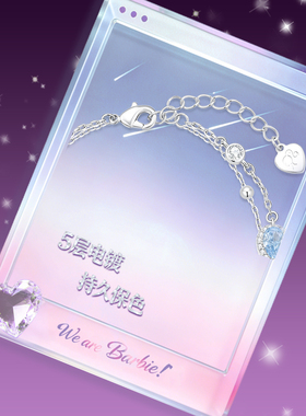 芭比施华洛世奇水晶蓝眼泪手链