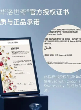 芭比施华洛世奇水晶手链轻奢送礼