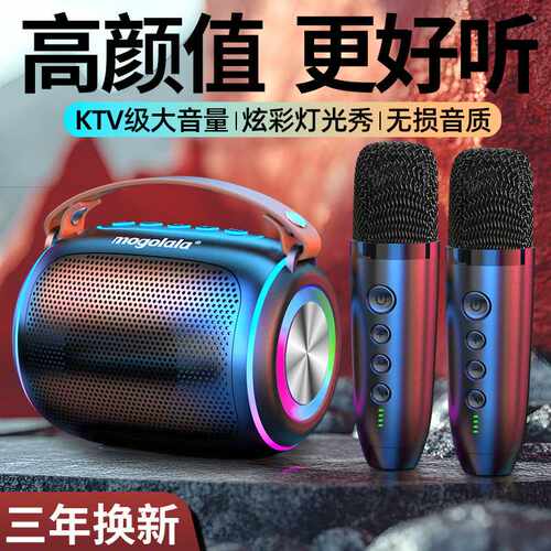 麦克风话筒音响一体唱歌家庭ktv家用充电k歌音响儿童蓝牙无线全套 - 图0