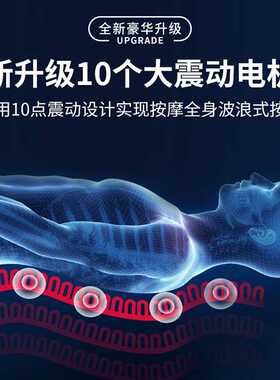 家用按摩床垫多功能颈部腰部腿部全身按摩器加热电动靠垫直销
