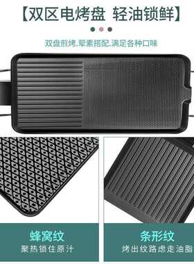电烧烤炉家用烧烤电烤盘烤肉机韩式一体式不粘烤鱼铁板烧架子