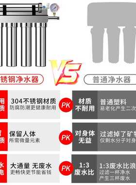 不锈钢净水器家用五级超滤矿物质直饮机厨房厨下过滤器台面净水机