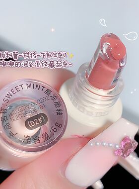 Sweet Mint唇冻唇釉滋润保湿玻璃唇防水不易掉色水光镜面唇彩批发