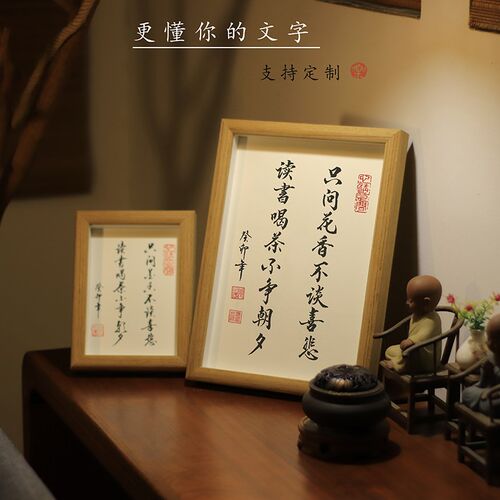 【纯手写】海压竹枝低书法手写毛笔字挂画装饰手写真迹座桌面实木 - 图2