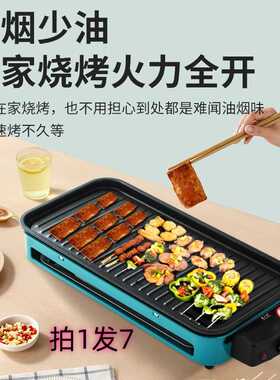 插电韩式麦饭石不沾电烤炉多功能家用无烟烧烤机烤肉架盘烤串