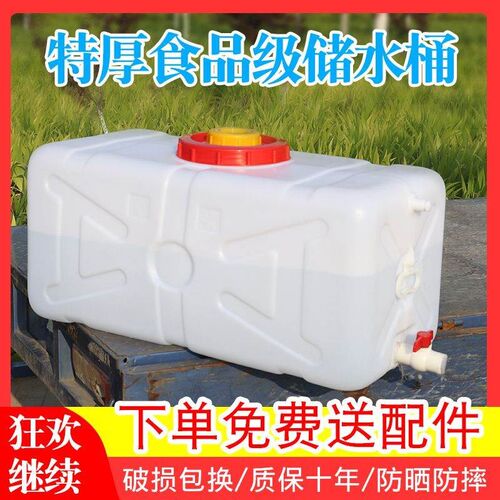 食品级大容量塑料水箱加厚大号卧式长方形储水桶家用带盖水塔白桶 - 图3