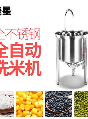 厂家直供不锈钢25kg全自动水压式洗米机50商用淘米机100公斤