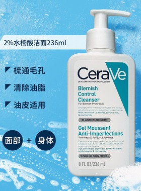 适乐肤2%水杨酸控油洁面啫喱
