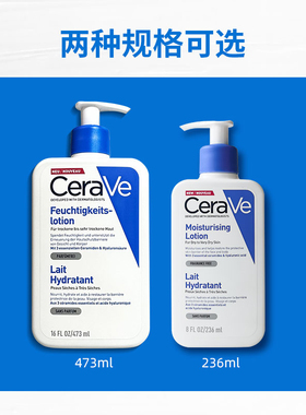 适乐肤神酰C乳控油保湿身体乳