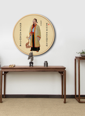 陶朱公范蠡画像人物商训生意经客厅玄关装饰画经商法圆形挂画有框