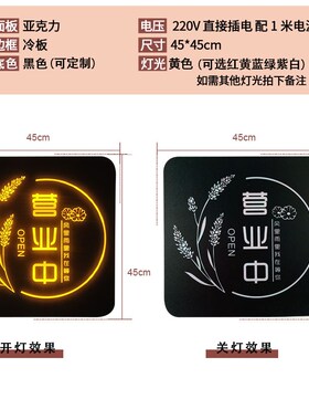餐饮小吃奶茶店铺正营业中发光创意装饰挂牌个性欢迎光临led灯牌