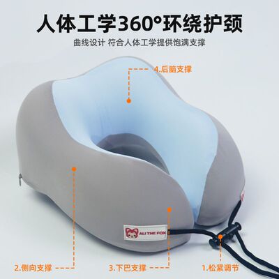 阿狸旅行记忆棉护颈U型枕便携