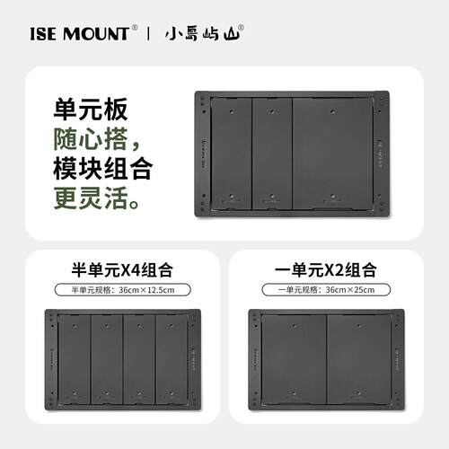 小岛屿山户外周转箱IGT桌面金属板框架半单元板一单元板露营配件 - 图1