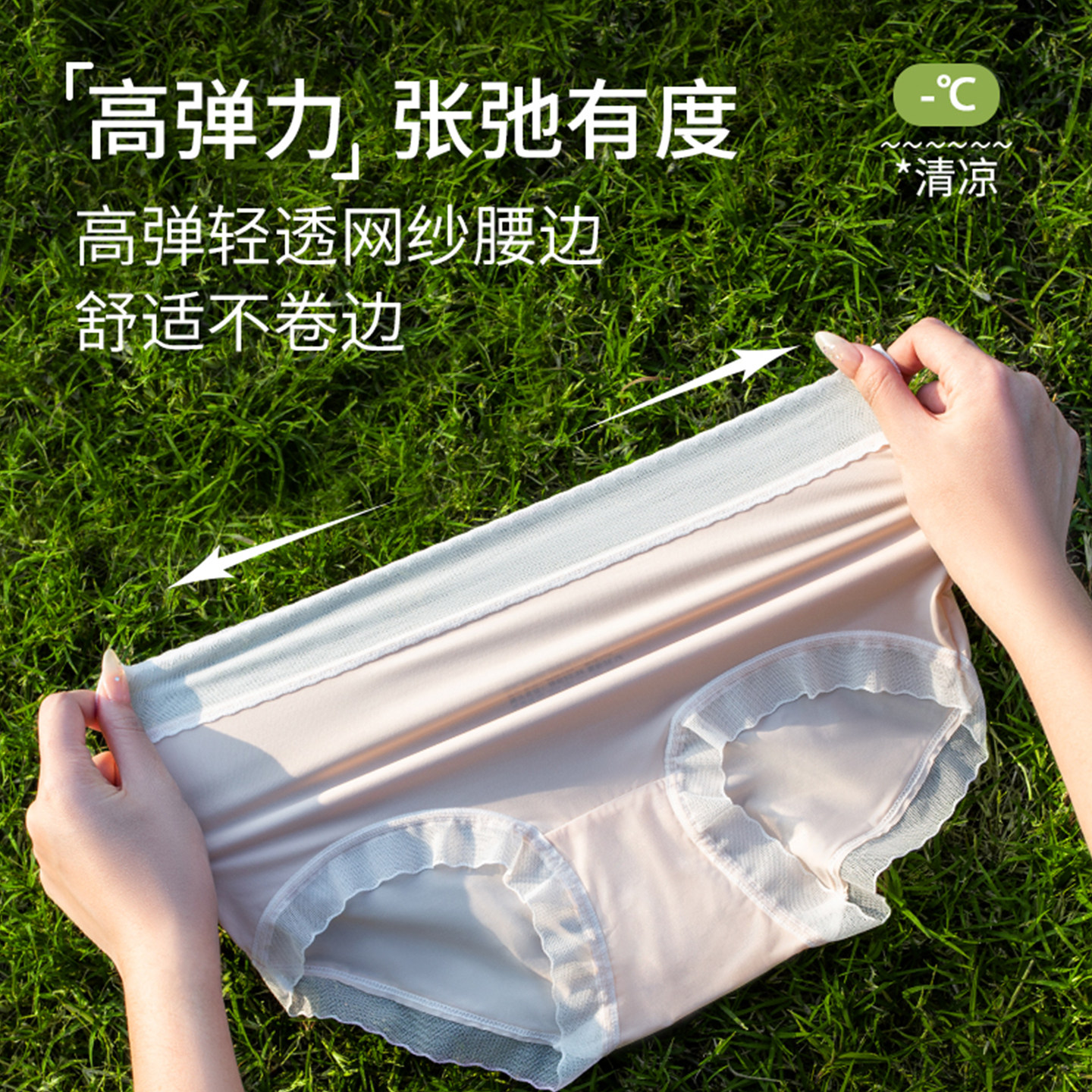 阪织屋冰丝无痕内裤！