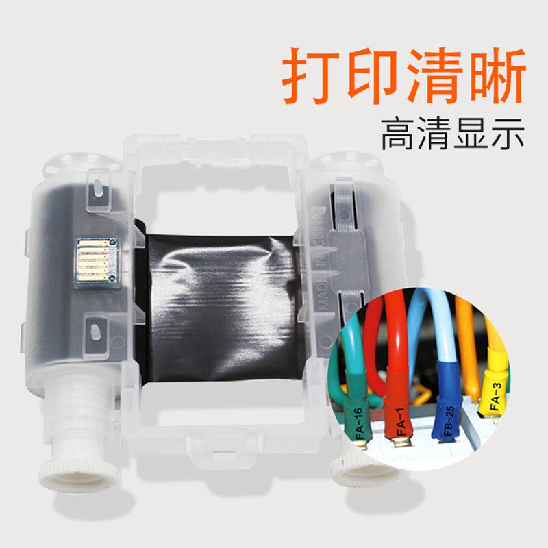 Shuofang TP2000 ribbon heat shrink tube printer number tube TP-R453BK WK black and white resin ribbon box