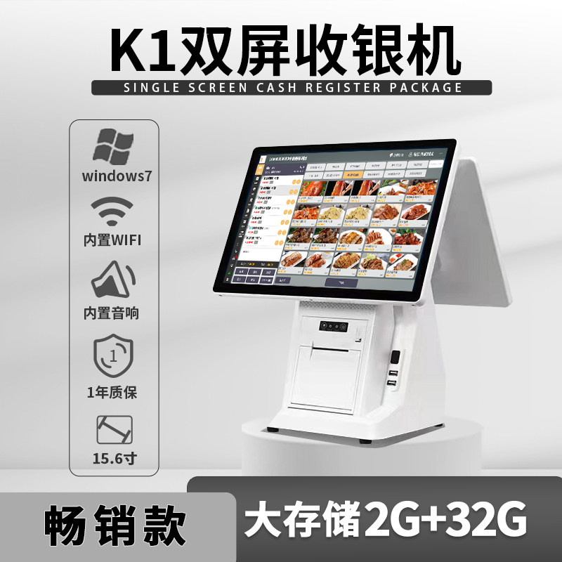 Cashier system management cash register touch screen ordering machine scan code ordering restaurant