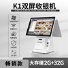 Cashier system management cash register touch screen ordering machine scan code ordering restaurant