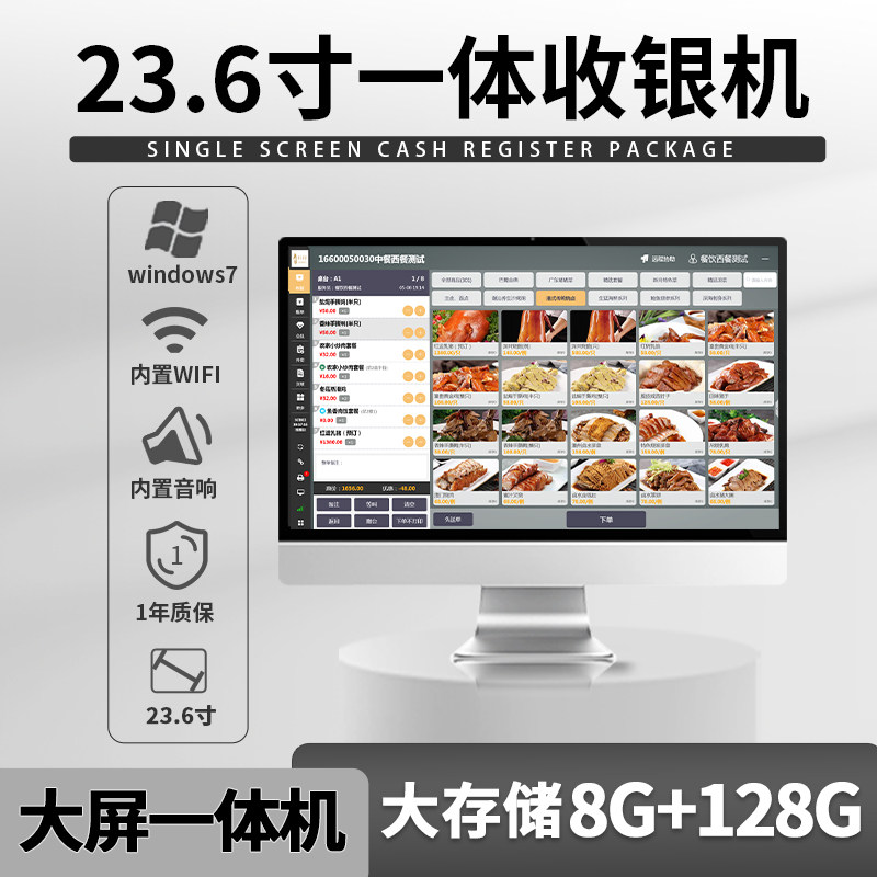 Cashier system management cash register touch screen ordering machine scan code ordering restaurant