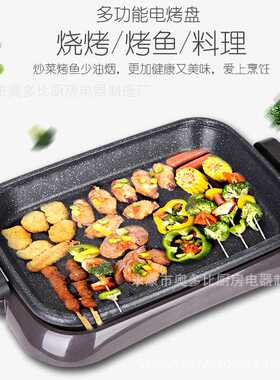 纸包鱼锅大号纸上烤鱼炉商用烤鱼盘分离式电烤盘麦饭石烤肉机家用