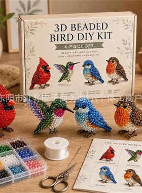 Petite 3D Beaded Animal Craft Kit迷你3D动物手工套装