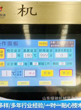 电磁不锈钢板栗五谷豆类炒货机电磁滚筒炒制设备商业辣椒烘干机