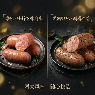 【浩妙】含肉85%火山石烤肠