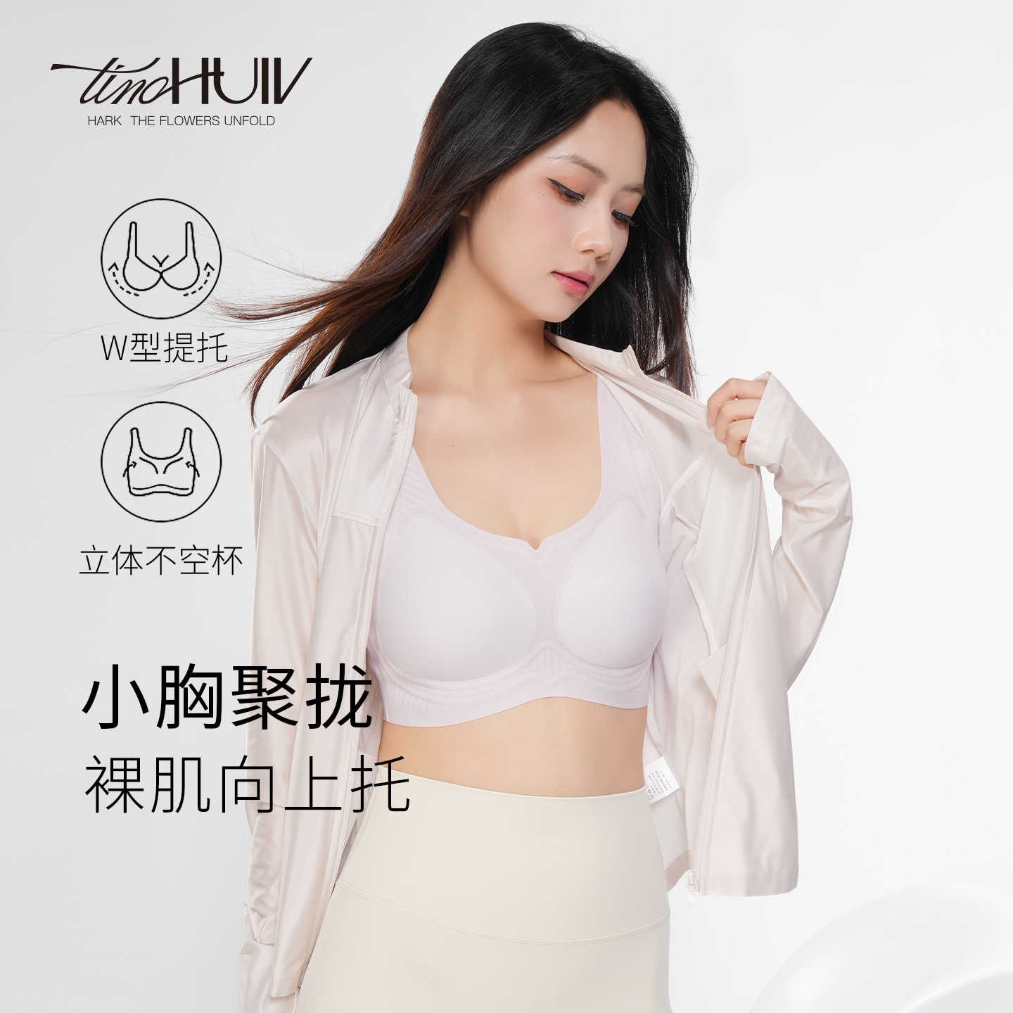听卉美背内衣女款小胸聚拢收副乳防下垂胸罩无痕性感透气文胸薄款