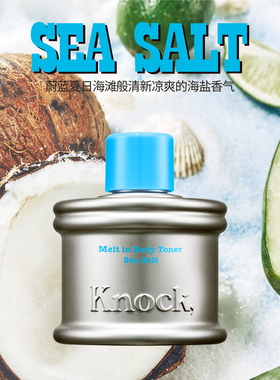 【新品上新】Knock海盐系列迷你身体融肤水 100ml 身体乳保湿滋润