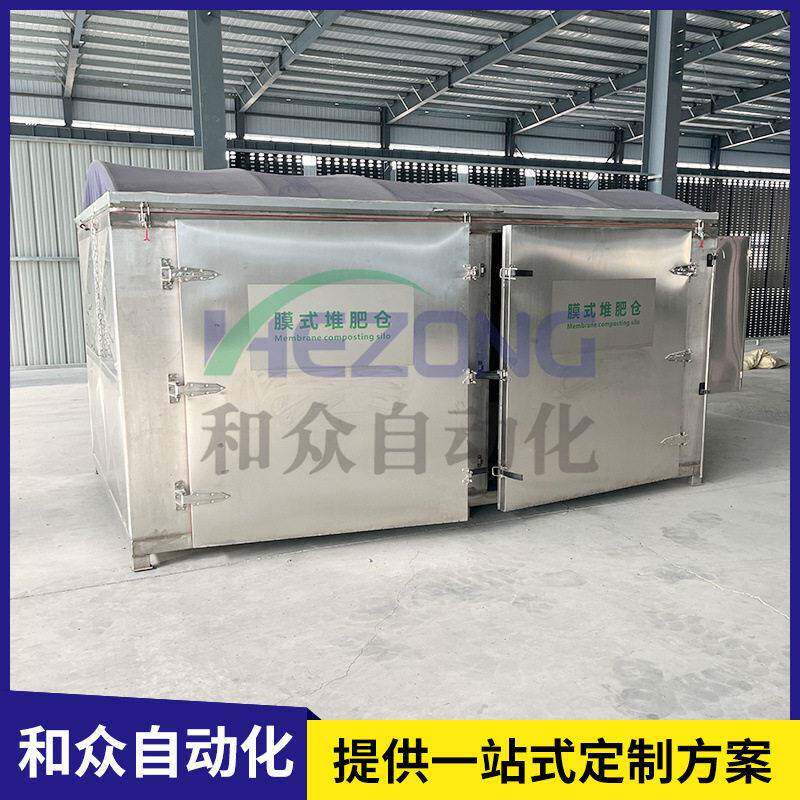 Nanomembrane fermentation equipment Poultry and chicken manure intelligent fermentation system Organic fermentation membrane box stack equipment